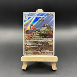 Mudsdale 078/071 AR - SV5K Wild Force - AR pokemon Card - Japanese - NM - Image 1