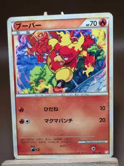 HP Magmar 003/009 Magmortar Battle Deck Pokemon Japanese - Image 1