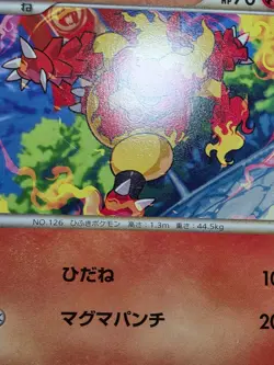 HP Magmar 003/009 Magmortar Battle Deck Pokemon Japanese - Image 5