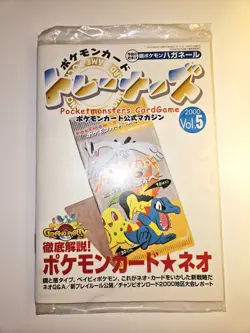 2000 JPN POKEMON TRAINER MAGAZINE VOL. 5 FAN CLUB PROMO STEELIX NEW SEALED U.S. - Image 1