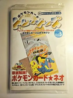 2000 JPN POKEMON TRAINER MAGAZINE VOL. 5 FAN CLUB PROMO STEELIX NEW SEALED U.S. - Image 2