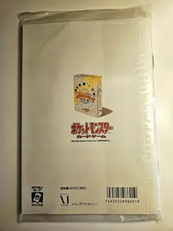 2000 JPN POKEMON TRAINER MAGAZINE VOL. 5 FAN CLUB PROMO STEELIX NEW SEALED U.S. - Image 4