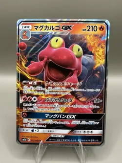 Pokemon TCG: Magcargo GX 012/060 SM7a Thunderclap Spark - NM Japanese - Image 1