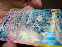 Pokemon Chinese Exclusive Terastal Gathering Sylveon ex CSV9.5C-234/208 SAR NM - Image 3