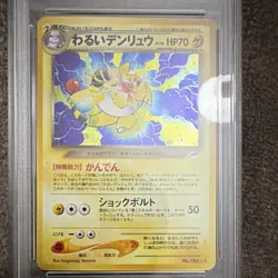 Pokemon Dark Ampharos 181 Japanese Holo PSA 9 ! - Image 5