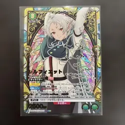 Signed UNION ARENA Mushoku Tensei UA54BT/MST-1-060 SR ☆☆ Sylphiette - Image 1