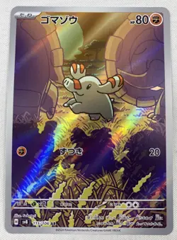 Phanpy AR 115/106 sv8 Super Electric Breaker Pokemon Card Game Japanese NM - Image 1