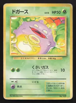 Koffing NO. 109 Base Set HP Japanese Pokemon Card TCG - Image 1