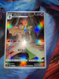 Pokemon Gardevoir Stage 2 csUC 007/012 2024 Chinese Card HP 150 Card Stock - Image 1