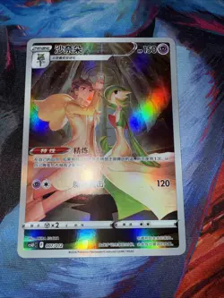 Pokemon Gardevoir Stage 2 csUC 007/012 2024 Chinese Card HP 150 Card Stock - Image 2