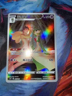 Pokemon Gardevoir Stage 2 csUC 007/012 2024 Chinese Card HP 150 Card Stock - Image 3