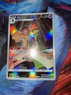 Pokemon Gardevoir Stage 2 csUC 007/012 2024 Chinese Card HP 150 Card Stock - Image 4