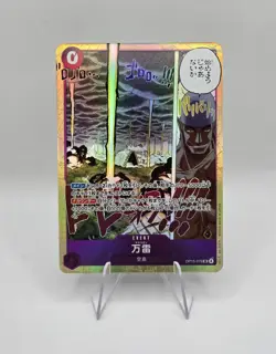 One Piece Card Game Japanese OP15-078 Mamaragan SR Adventure On KAMI's Island - Image 1