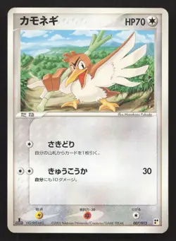 Farfetch'd 007/015 Lightning Quick Pack MP Japanese Pokemon Card TCG - Image 1