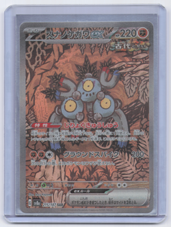 Sandy Shocks EX 215/187 SV8a Terastal Fest EX Japanese Pokemon Card TCG NM - Image 1