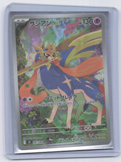 Zacian 087/080 M2: Inferno X Pokemon Card Japanese TCG NM - Image 1