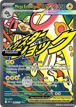 Mega Eelektross ex - 266/217 [ASC - 266/217] - Image 1