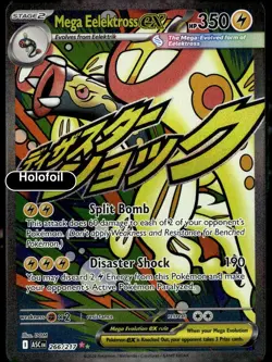 Mega Eelektross ex - 266/217 [ASC - 266/217] - Image 2