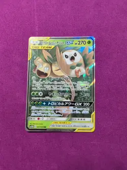 ROWLET & ALOLAN EXEGGUTOR GX 001/054 SM10B SKY LEGEND POKEMON JAPANESE HP - Image 1