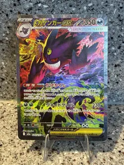MEGA Gengar ex SAR 240/193 MEGA Dream ex M2a Pokemon Card Japanese 2025 NM - Image 1