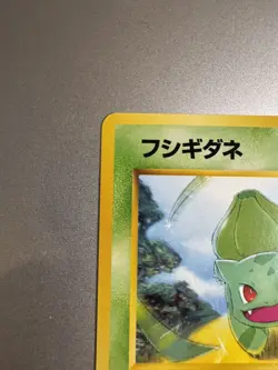 Bulbasaur Intro Deck 1 Japanese Pokemon Card NM - Image 3