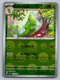 Pokemon TCG SV2a: Pokemon Card 151 Metapod (Poke Ball Pattern) 011/165 - Image 1