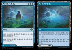 Sink into Stupor // Soporific Springs (ZHS) - Foil MH3 Chinese NM MTG - Image 1
