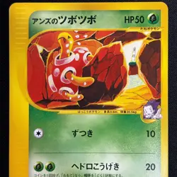 Janine's Shuckle 067/141 VS Series 1st Edition 2001 Japanese Pokemon Card VG - Image 3