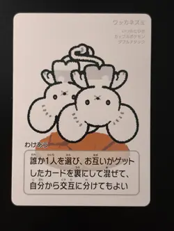 Zwieps Pokemon Taruka Karte - Pokemon Center Japan 2025 - Image 1
