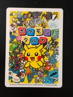 Zwieps Pokemon Taruka Karte - Pokemon Center Japan 2025 - Image 2