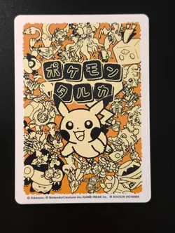 Zwieps Pokemon Taruka Karte - Pokemon Center Japan - Image 2