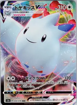 Togekiss VMAX 059/076 Triple Rare Legendary Heartbeat Japanese NM - Image 1