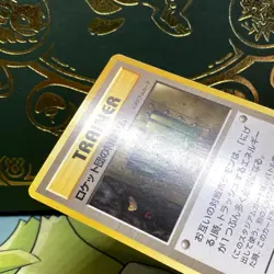 Pokemon The Rocket's Training Gym Leaders' Stadium (Japanese) (Scyther) LP - Image 3