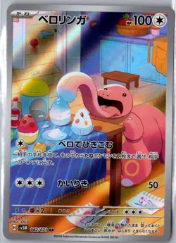LICKITUNG 082/071 ART RARE CYBER JUDGE POKEMON JAPANESE ORCA NM - Image 1