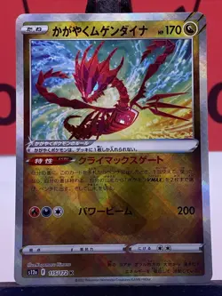 Radiant Eternatus 115/172 s12a VSTAR Universe K Japanese Pokemon TCG 2022 NM - Image 3