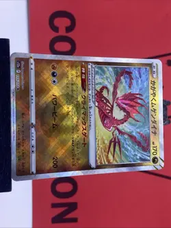 Radiant Eternatus 115/172 s12a VSTAR Universe K Japanese Pokemon TCG 2022 NM - Image 4