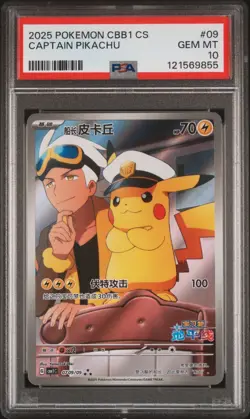 2025 POKEMON SIMPLIFIED CHINESE CBB1 C-GEM PACK VOL 1 #09 CAPTAIN PIKACHU PSA 10 - Image 1