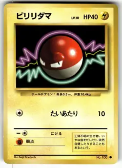 Voltorb NO. 100 Common Base Set Pokemon Japanese Lightly Played - Image 1