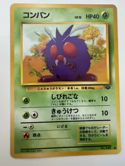 Pokemon Venonat Jungle Common Japanese LP - Image 1