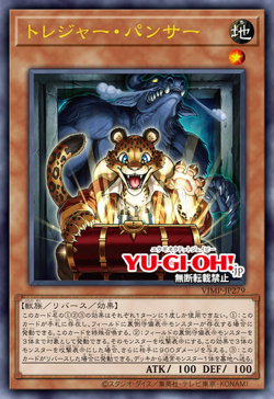 VJMP-JP279 - Yugioh - Japanese - Treasure Panther - Ultra - Image 1