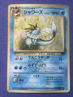 2021 Pokemon Pocket Monsters Vaporean Japanese Jungle Holo NM/MT - Image 1