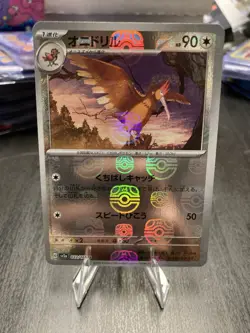 MASTER BALL Pokemon Fearow 022/165 Reverse 151 SV2a Japanese - Image 1