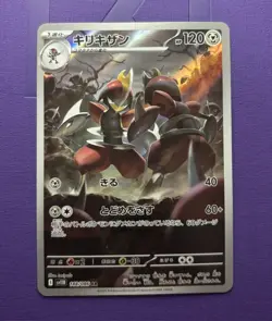 Pokemon TCG Bisharp 148/086 AR SV11B Black Bolt Holo Card Japanese Edition - Image 1