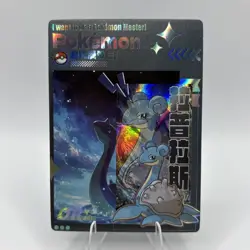 Pokemon Mengka 1.0 - Lapras OR-001 Card - Chinese Non TCG - Image 1