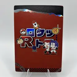 Pokemon Mengka 1.0 - Team Rocket RR-003 Card - Chinese Non TCG - Image 2