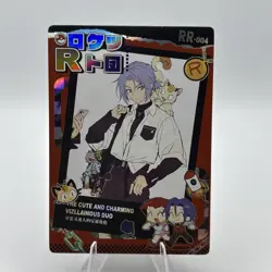 Pokemon Mengka 1.0 - Team Rocket RR-004 Card - Chinese Non TCG - Image 1