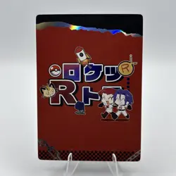 Pokemon Mengka 1.0 - Team Rocket RR-004 Card - Chinese Non TCG - Image 2