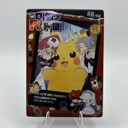 Pokemon Mengka 1.0 - Team Rocket RR-012 Card - Chinese Non TCG - Image 1