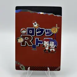 Pokemon Mengka 1.0 - Team Rocket RR-012 Card - Chinese Non TCG - Image 2