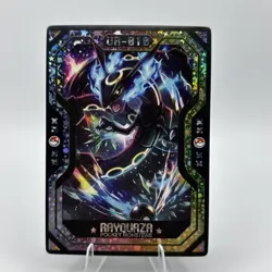 Pokemon Mengka 2.0 - Rayquaza UR-010 Card - Chinese Non TCG Mengka v2 - Image 1